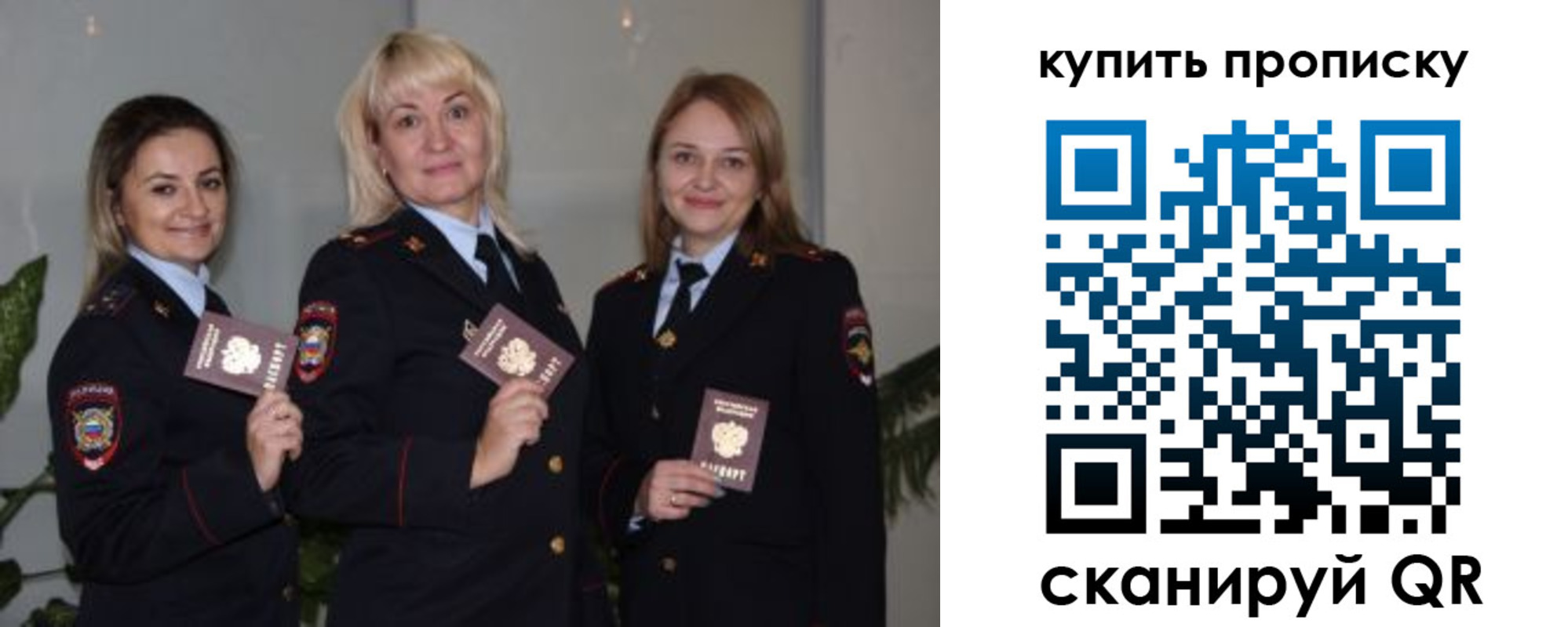 прописка в квартире в Вельске